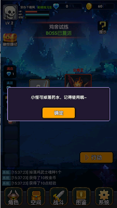 红名都是大佬手游正式版截图