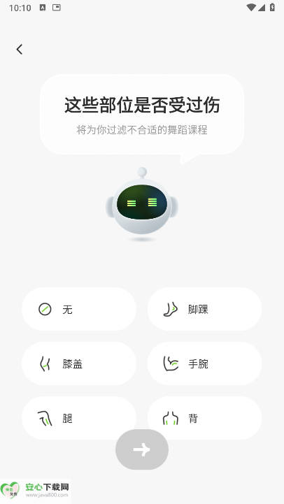 Gymify运动软件安卓版截图