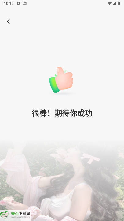 Gymify运动软件安卓版截图