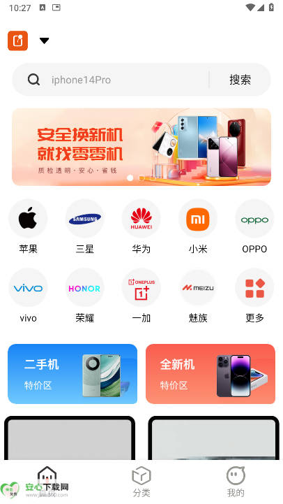 零零机租手机平台截图
