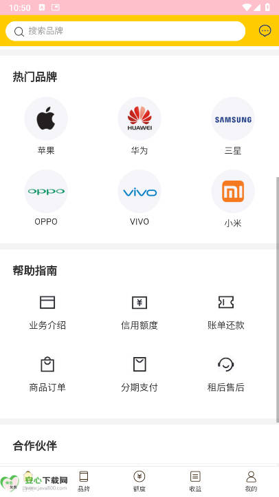 神州租机app安卓版截图