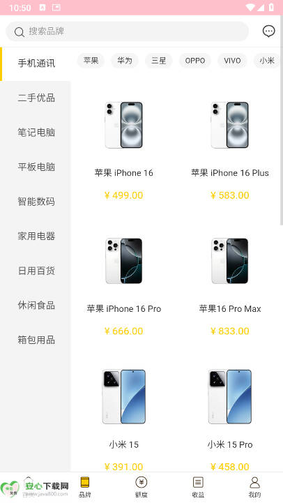神州租机app安卓版截图