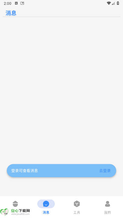 吾阅Ai工具免费版截图