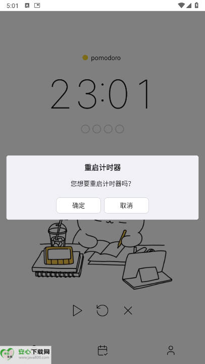 Pomocat软件官方中文版截图