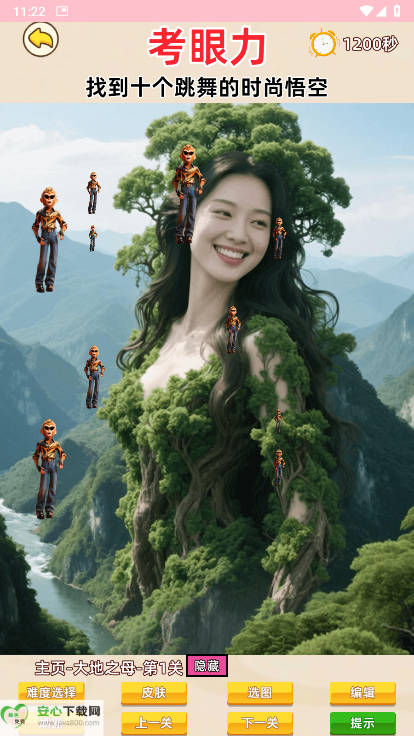 不服试试免广告版截图