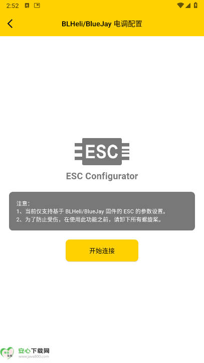 快蜂科技调参软件截图