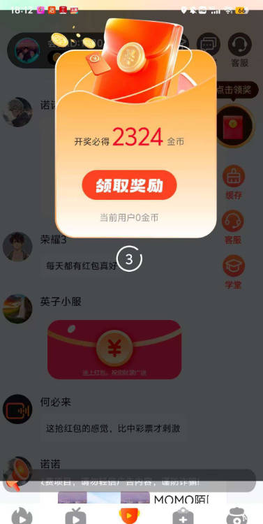 大唐玩家短剧看广告app最新版截图