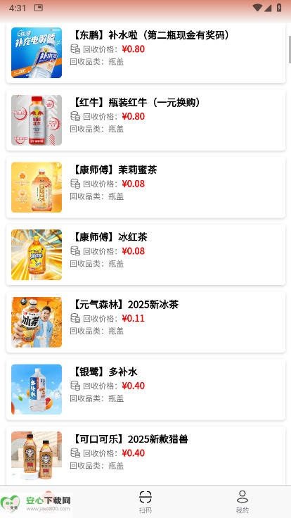 云上回收瓶盖平台截图