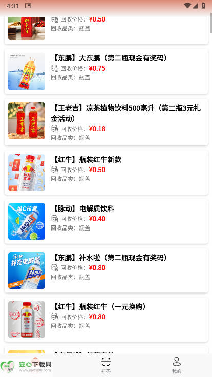 云上回收瓶盖平台截图