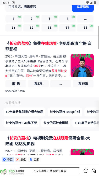 小夸搜剧软件免费版截图