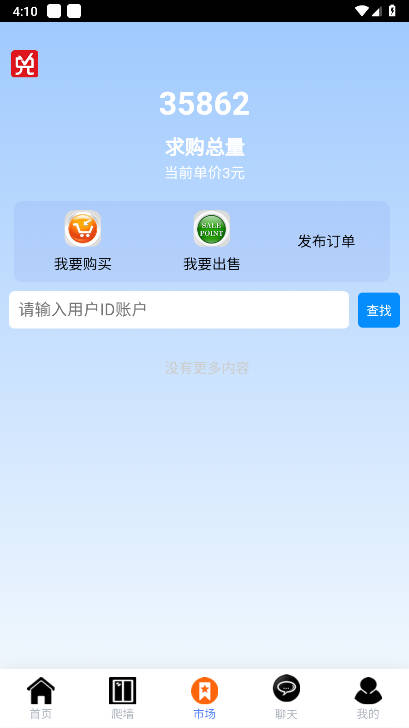 B链星际app正版截图