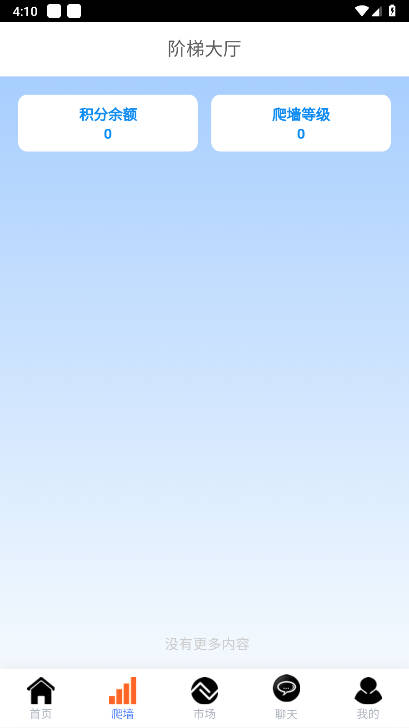 B链星际app正版截图