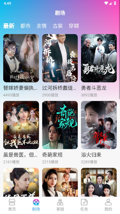 剧划算app最新版本截图