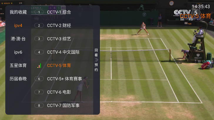 聚视TV电视最新版本截图