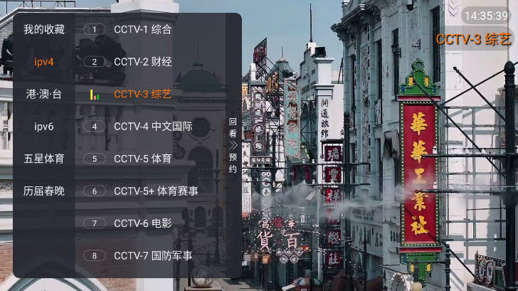 聚视TV电视最新版本截图