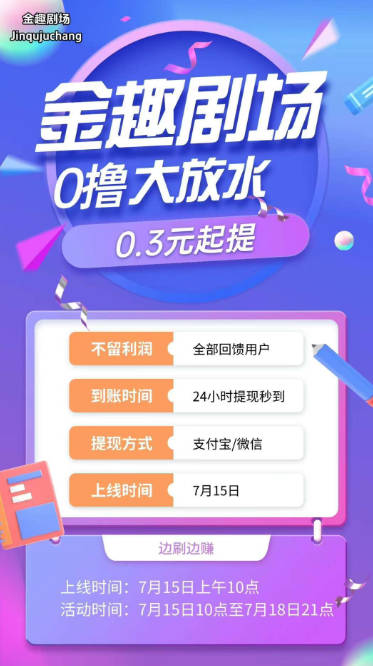 金趣剧场app最新版截图