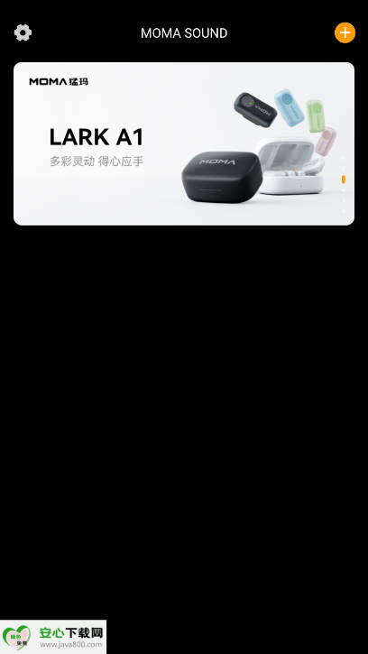 猛犸麦克风MOMA SOUND软件截图