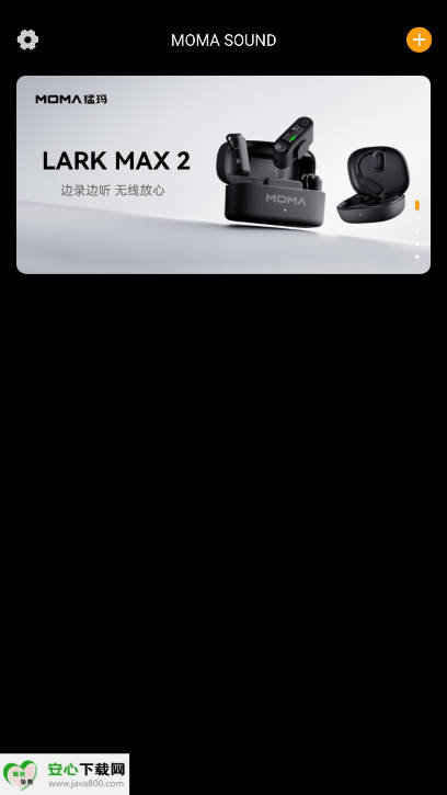 猛犸麦克风MOMA SOUND软件截图