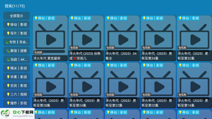小羊讴歌七星TV盒子电视版截图