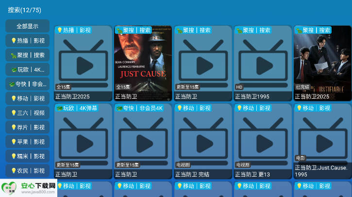 小羊讴歌七星TV盒子电视版截图