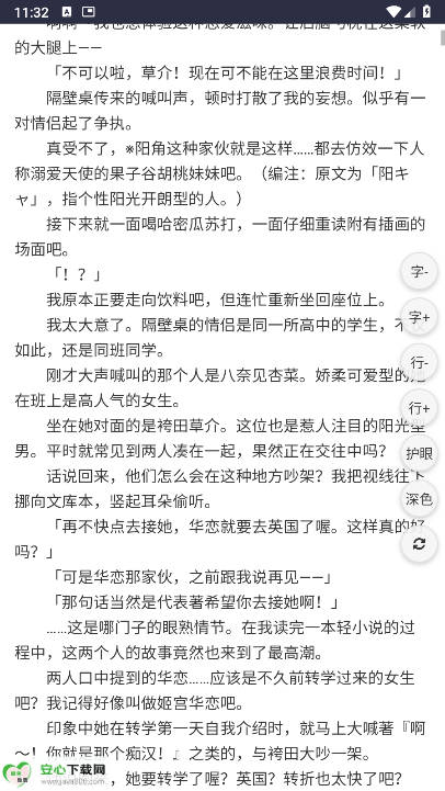 幻梦轻小说app官方正版截图