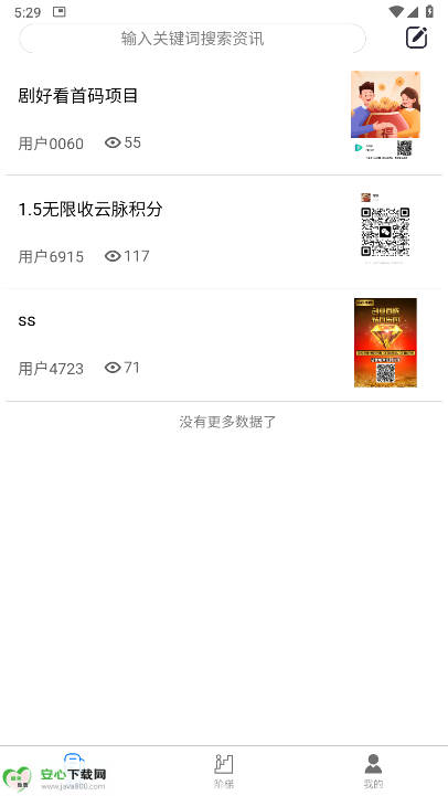 云脉app最新版截图