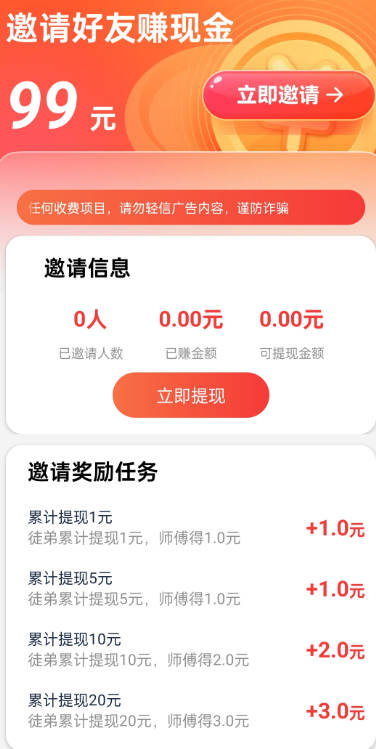 军团作战app最新版截图