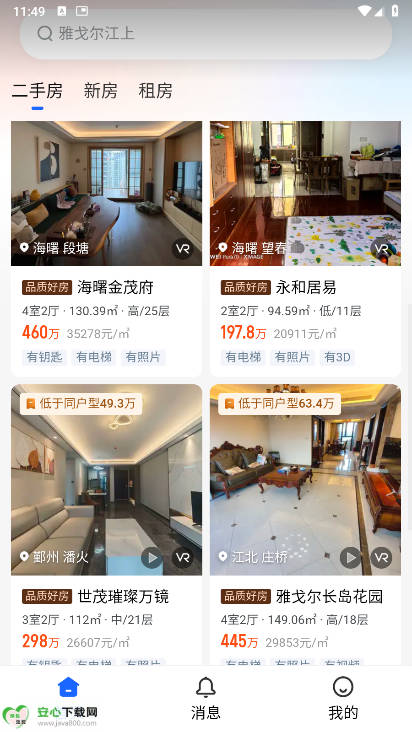南天甬上找房最新版本截图