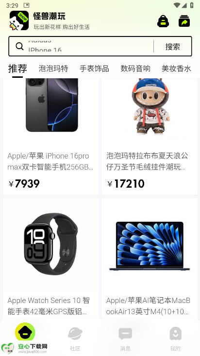 怪兽潮玩平台最新版截图