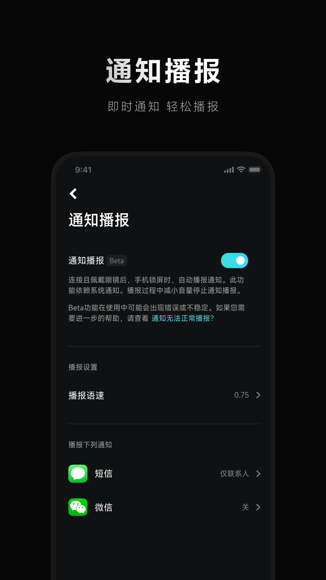小米眼镜app下载安装最新版截图