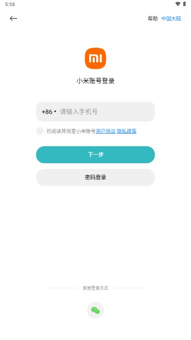 小米米家app官方正版下载截图