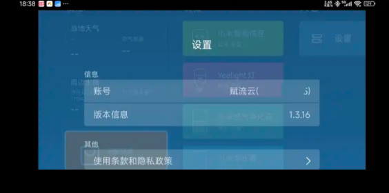 米家tv版apk安装包2025截图