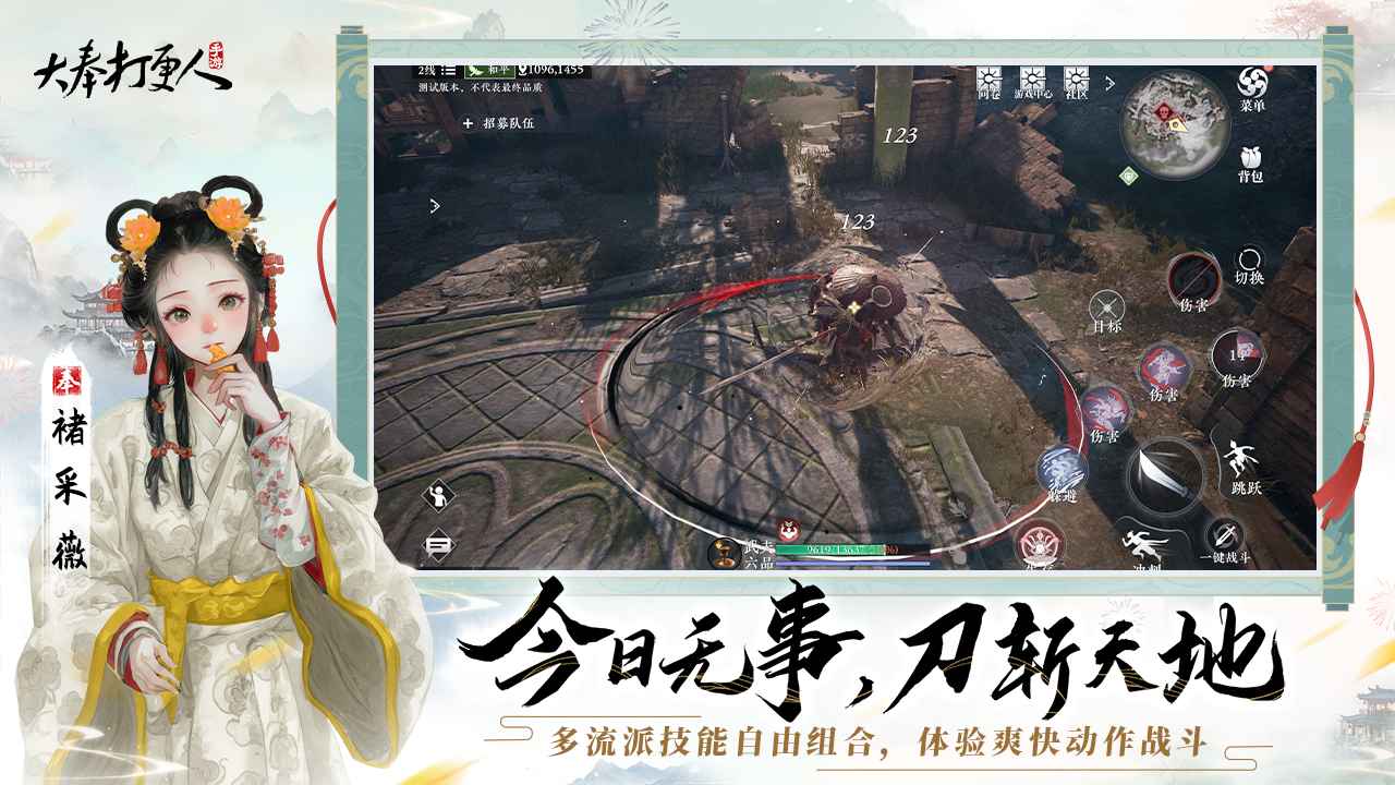 大奉打更人手游测试版截图