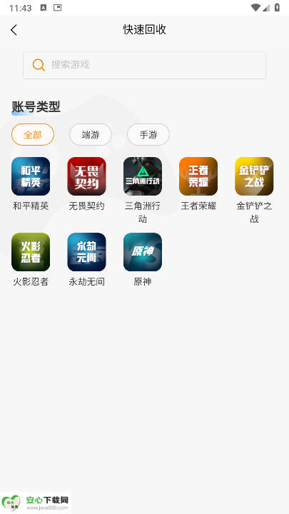 脱坑猫游戏交易平台截图