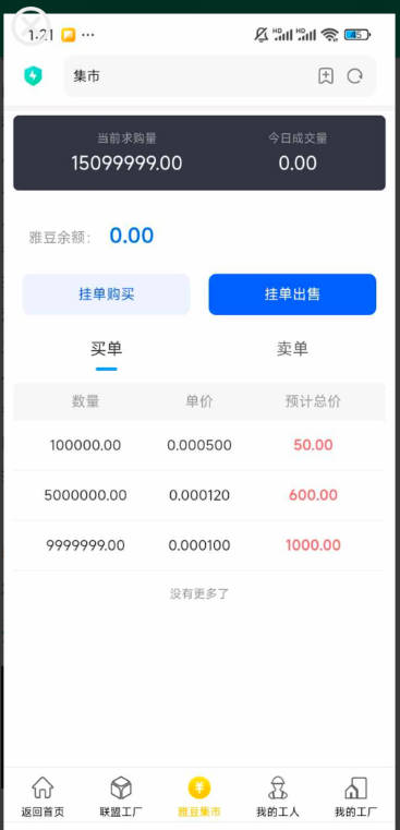 雅得甄选app最新版截图