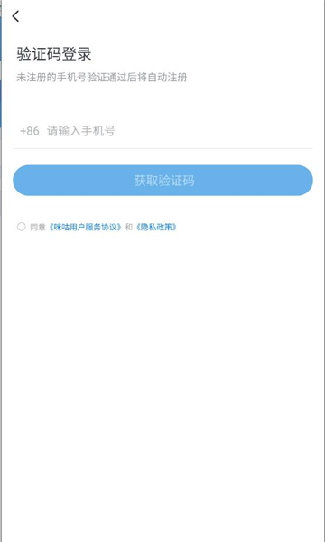 咪咕会议app官方版截图