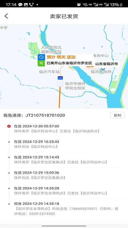 易商戎创平台截图