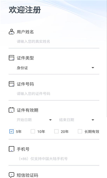 苏心办综合管理平台手机版截图