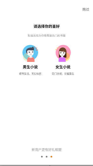 小疙瘩小说最新版下载2025官方版截图