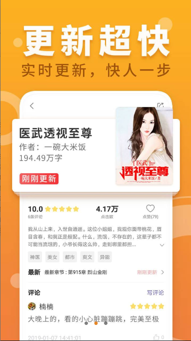 小疙瘩小说最新版下载2025官方版截图