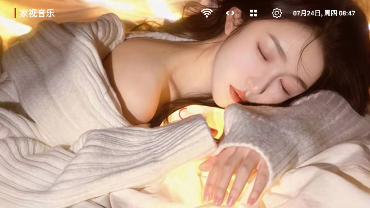 家视音乐TV电视版截图