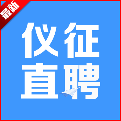 仪征直聘app手机版