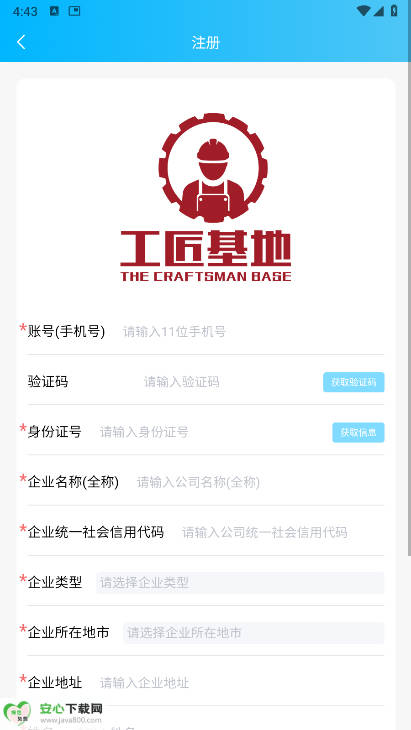 工匠基地平台app安卓版截图