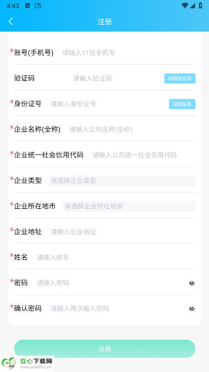 工匠基地平台app安卓版截图