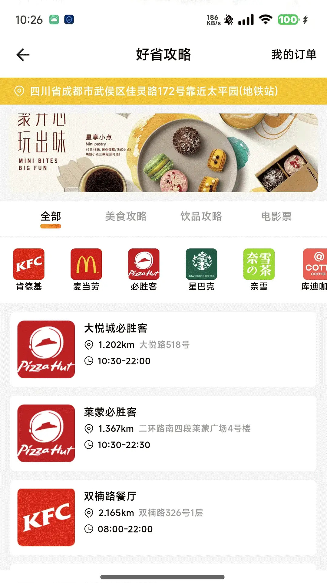 云旅友途软件截图
