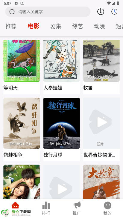 光映视界app最新版截图
