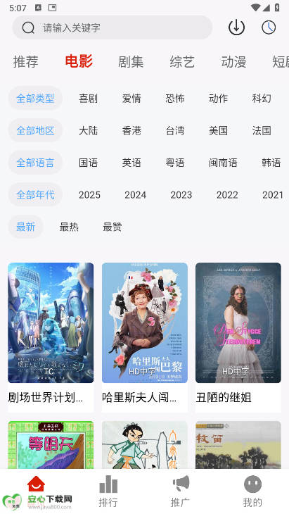 光映视界app最新版截图