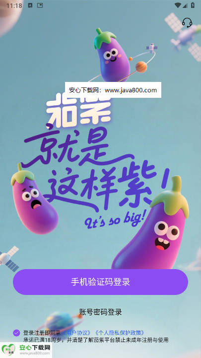 茄紫交友软件截图