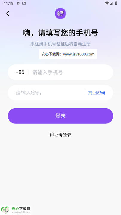 茄紫交友软件截图