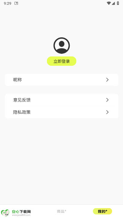 优农宝商家版截图